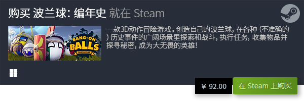 游戏推荐 好玩的PC游戏排行AG电玩国际十大好玩的PC(图16)