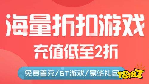 台 折扣充值app排行榜 18183手机网AG真人游戏平台入口充值打折的十大游戏